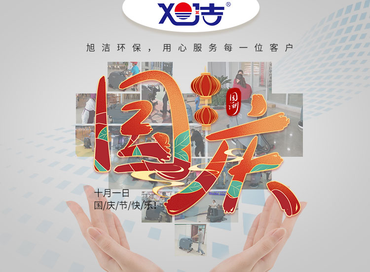 祝偉大的祖國繁榮富強(qiáng)、祝大家國慶節(jié)快樂安康！